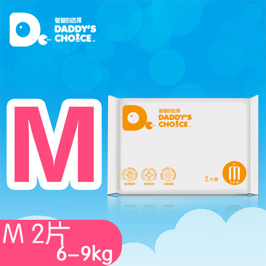 棉柔嬰兒男女通用紙尿褲M號(hào)2片裝