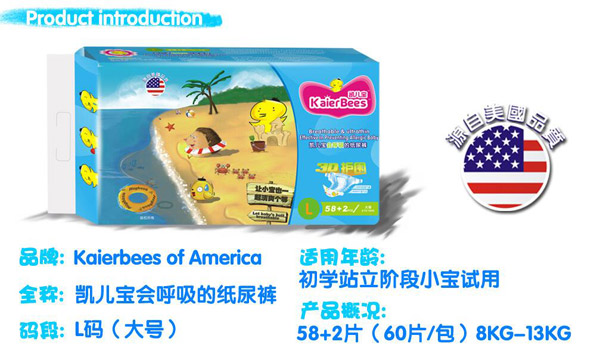 凱兒寶會(huì)呼吸的紙尿褲L碼