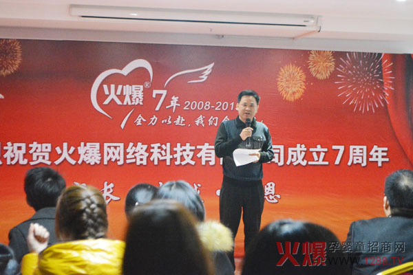 火爆網 —個創(chuàng)造招商奇跡的網絡群