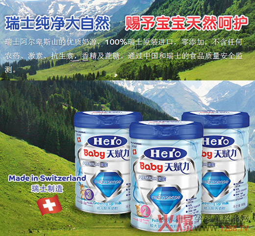hero baby天賦力嬰兒奶粉純凈奶源