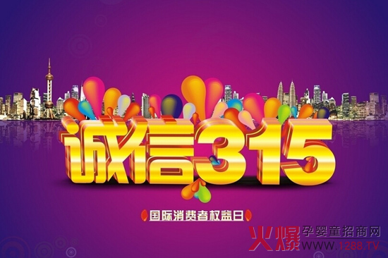 һ��365 Ӣ��Ω��˼���H���޹�˾����3.15