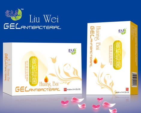 愈夫靈黃柏抑菌凝膠