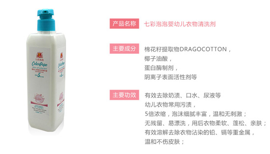 七彩泡泡yingye衣服清洗劑