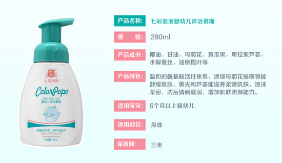 七彩泡泡yingye沐浴慕斯