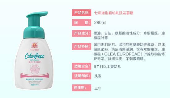 七彩泡泡yingye洗發(fā)慕斯