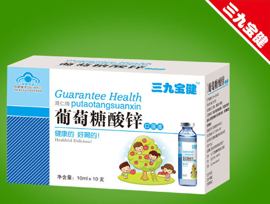 三九寶健葡萄糖酸鋅口服液