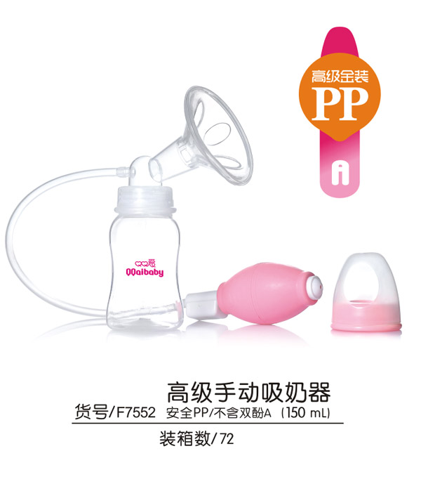 Q0愛高級手動吸奶器