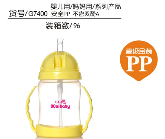 Q0愛(ài)兒童吸管杯