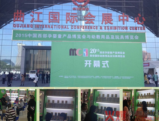 ����ף�R������I(y��)2015�����Ћ�ͯ�a(ch��n)Ʒ���[���A�M�ɹ�