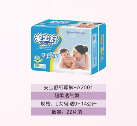 安寶舒嬰兒紙尿褲L大碼