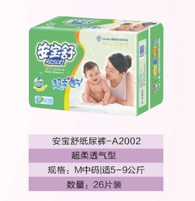 安寶舒嬰兒紙尿褲M中碼