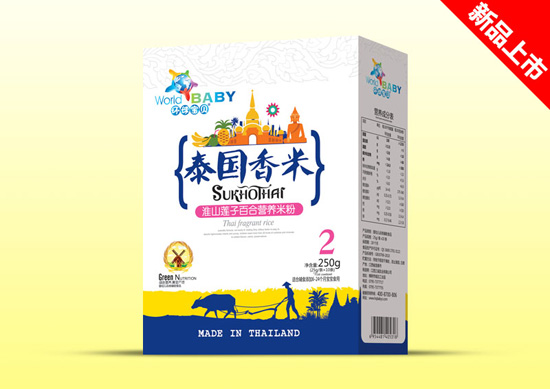 環(huán)球寶貝泰國香米盒裝-淮山蓮子百合