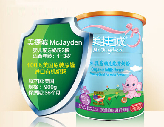美捷誠(chéng)嬰兒配方奶粉3段