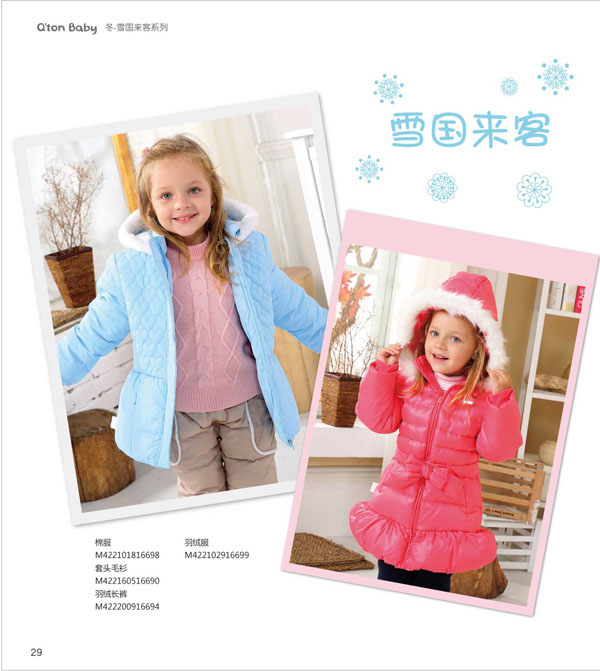 棉果果雪國來客系列羽絨服 毛衫