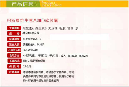 維生素AD軟膠囊特點