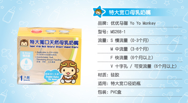 優(yōu)優(yōu)馬騮新生兒特大寬口徑母乳實(shí)感奶嘴