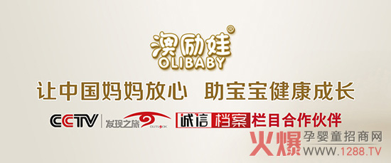 �Ą�(l��)��OLIBABY�cCCTV���\(ch��ng)�řn������Ŀ�_(d��)�ɑ�(zh��n)�Ժ���