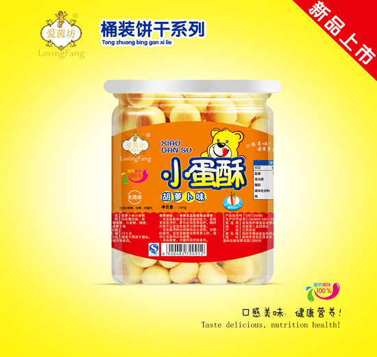 愛(ài)茵坊胡蘿卜味小蛋酥