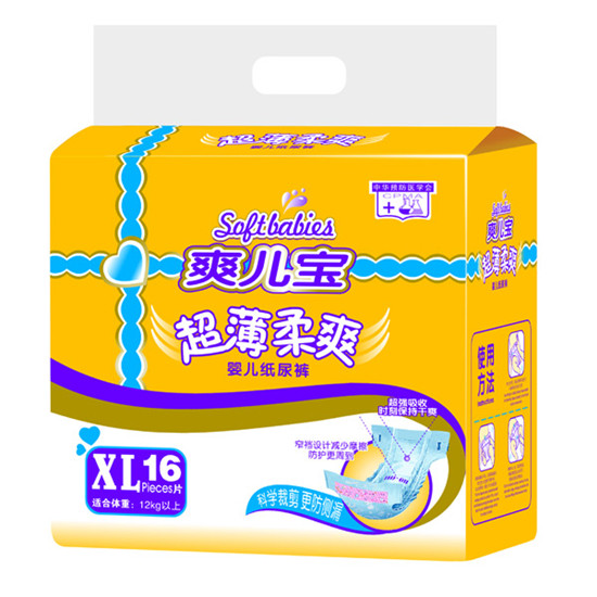 爽兒寶經(jīng)濟(jì)裝XL