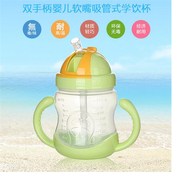 愛嬰寶 嬰兒吸管式水杯 雙手柄學(xué)飲杯 寶寶軟嘴吸管杯280ml