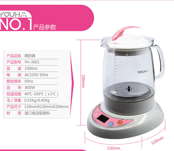 優(yōu)合智能恒溫調(diào)奶器