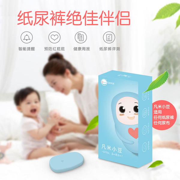 凡米小豆育兒神器