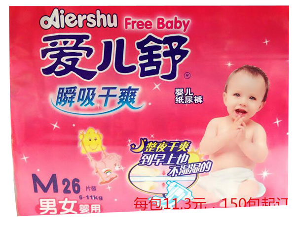 愛(ài)兒舒嬰兒紙尿褲M(mǎn)26片