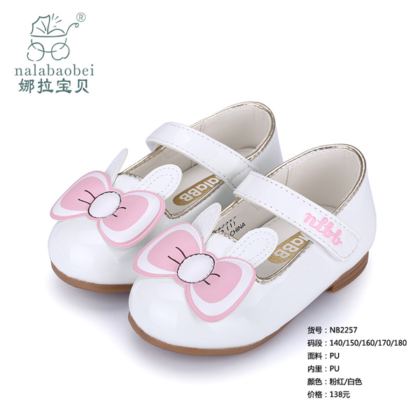 娜拉寶貝-PU寶寶鞋子白色