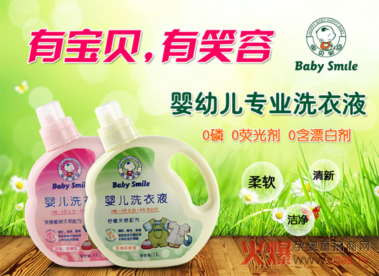 ���o����Ƥ�w��Baby Smileϴ��Һ,׌�����옷���L��