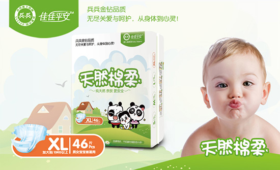 兵兵嬰兒超強(qiáng)瞬吸紙尿褲(XL46片)