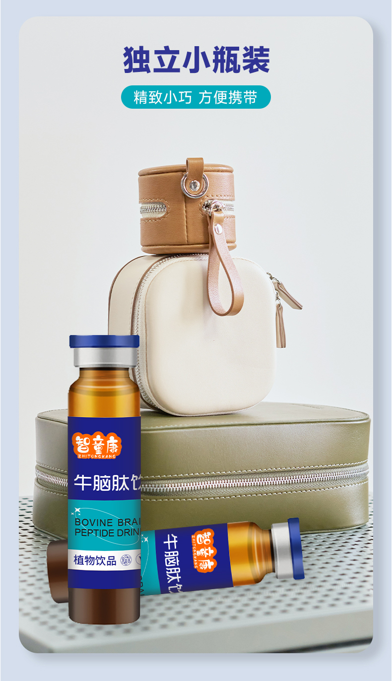 牛腦肽詳情頁_06.jpg 牛腦肽詳情頁_06.jpg