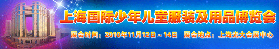 �Ϻ����H���ꃺͯ���b����Ʒ���[��(hu��)