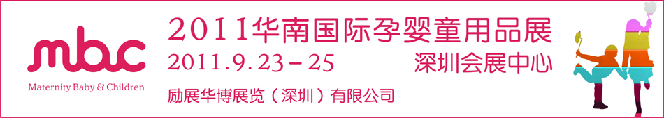 2011�A�χ��H�Ћ�ͯ��Ʒչ�[��(hu��)