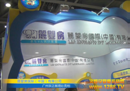 ���뷿���H�y����(y��u)�|�a(ch��n)Ʒ���������V�ݾ���չ