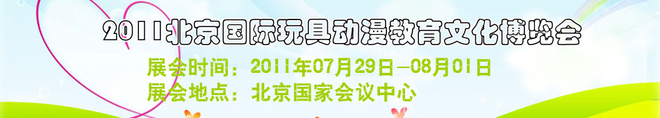 2011������(gu��)�H��߄�(d��ng)�������Ļ����[��(hu��)