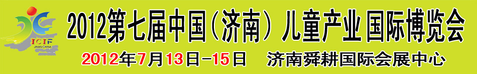 2012���ߌÝ��σ�ͯ�a�I(y��)���H���[��