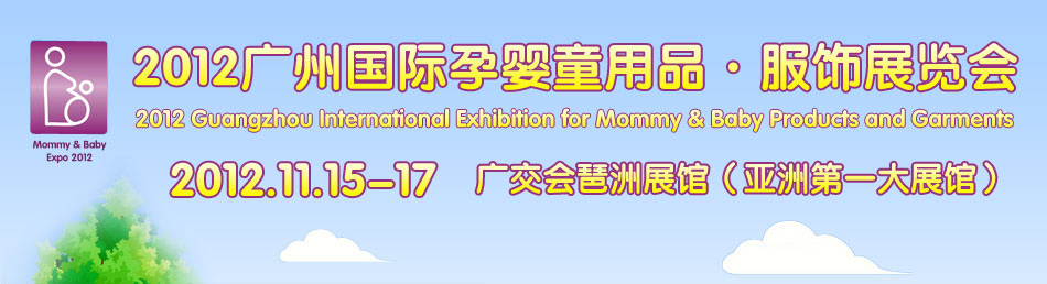 2012�V�݇��H�Ћ�ͯ��Ʒ�����չ�[��