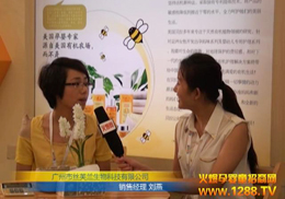 �V���нzܽ�m����Ƽ����޹�˾����2012CBME��ͯչ