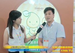 �Ϻ������ջ����޹�˾¡�س�ϯ2012�Ϻ�CBME�Ћ�ͯչ