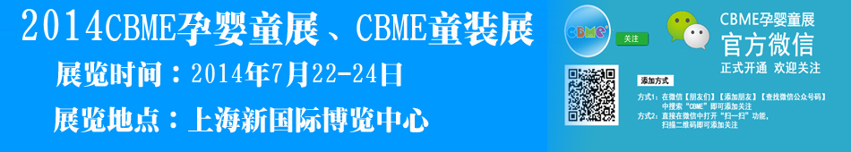 ��14��CBME�Ћ�ͯչ��CBMEͯ�bչ