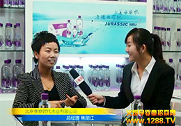 ����٪�_�r��ˮ�I(y��)���޹�˾����17�þ���չҕ�l