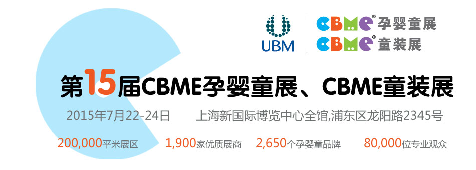 ��15��CBME�Ћ�ͯչ��CBMEͯ�bչ