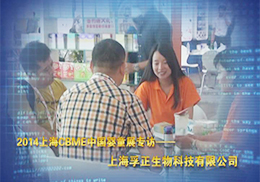 �Ϻ���������2014�Ϻ�CBMEչ���ܻ𱬾W(w��ng)���L