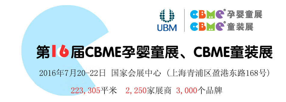 ��16��CBME�Ї��Ћ�ͯչ��ͯ�bչ