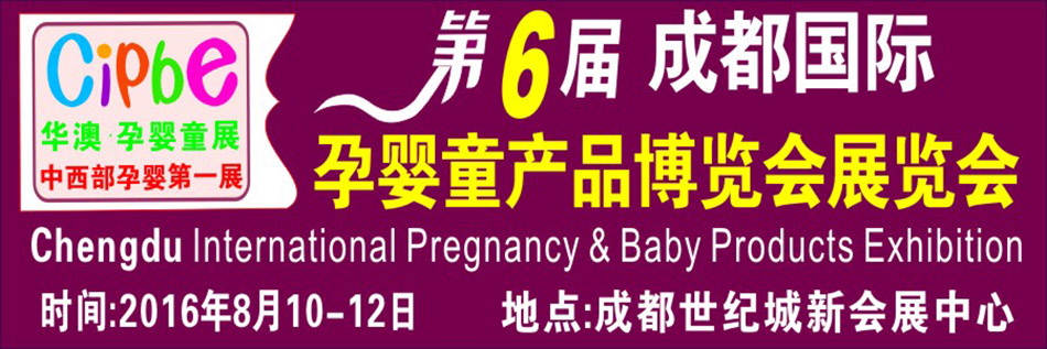 2016�����óɶ����H�Ћ�ͯ�aƷ���[��