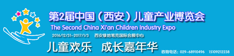 2016�ڶ����Ї�����������ͯ�a�I(y��)���[��