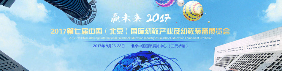 2017���ߌ��Ї������������H�׽̮a(ch��n)�I(y��)���׽��b��չ�[��