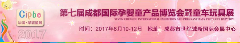 2017���ߌóɶ����H�Ћ�a(ch��n)Ʒ���[��