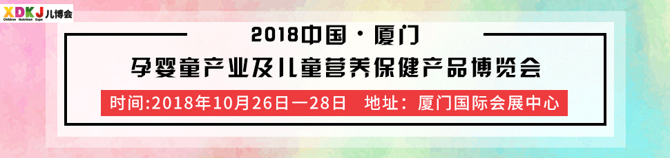 2018�Ї����B�T�Ћ�ͯ�a(ch��n)�I(y��)����ͯ�I�B(y��ng)�����a(ch��n)Ʒ���[��