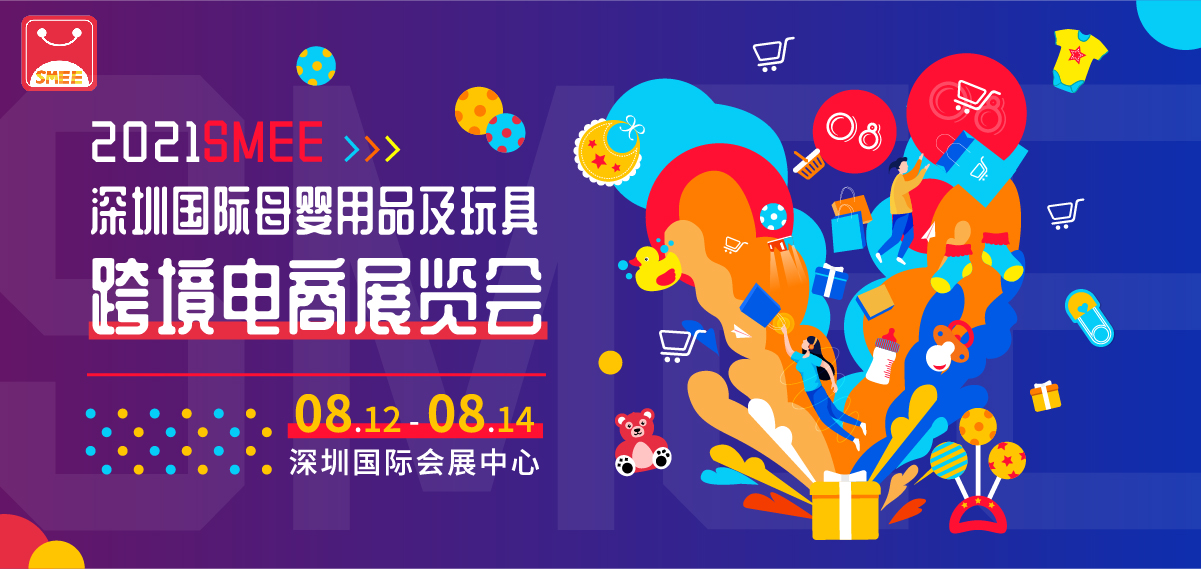 SMEE2021�����ڇ�(gu��)�Hĸ����Ʒ����߿羳���չ�[��(hu��)